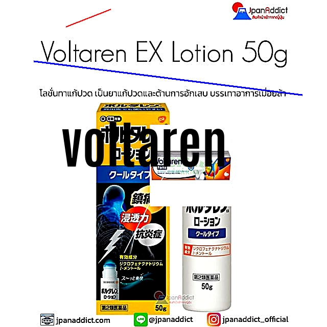 Voltaren emulgel sans ordonnance